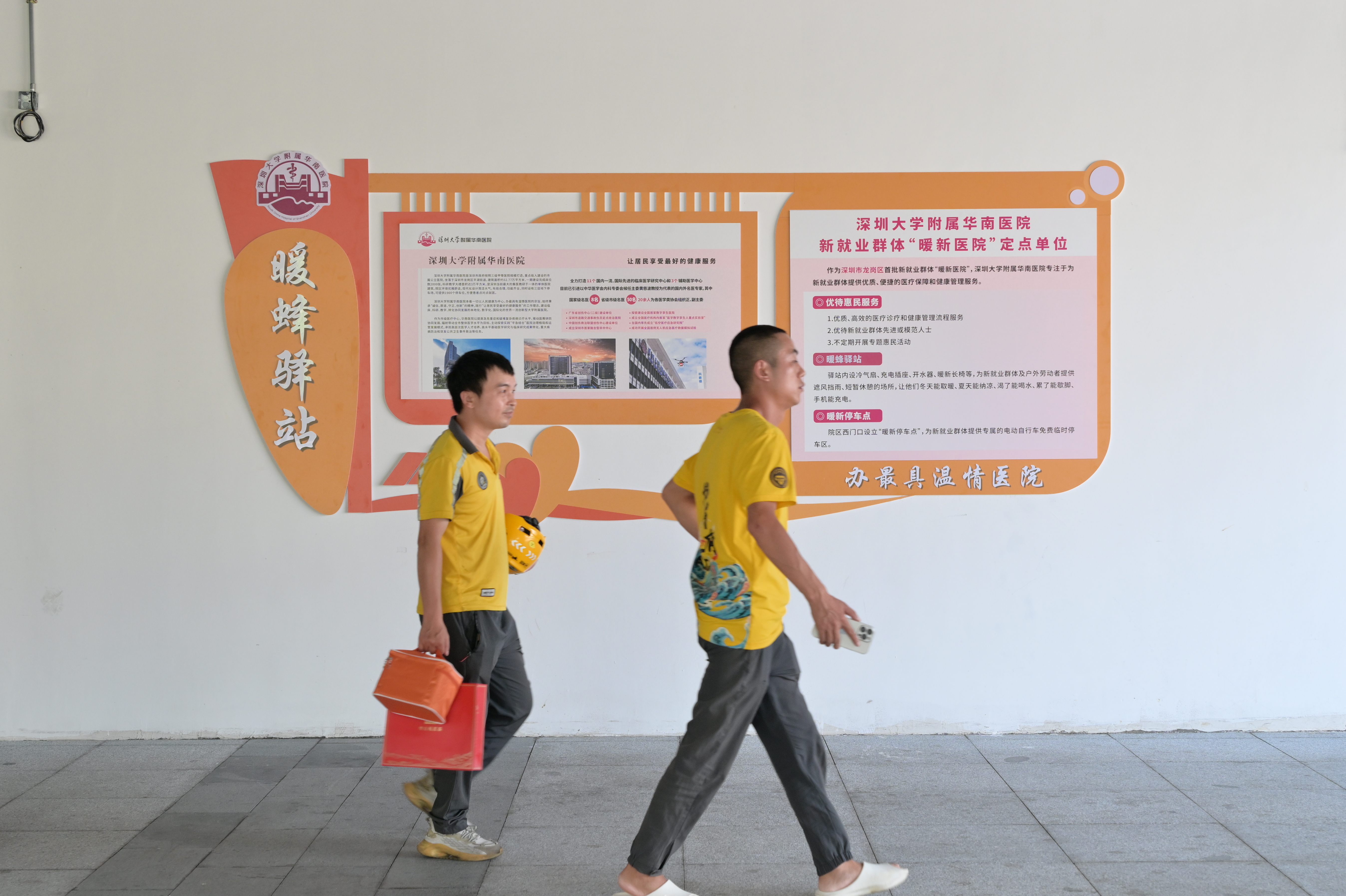 龙岗区:骑手有了专属医院 ——深圳首批、龙岗首家“暖新医院”正式亮相