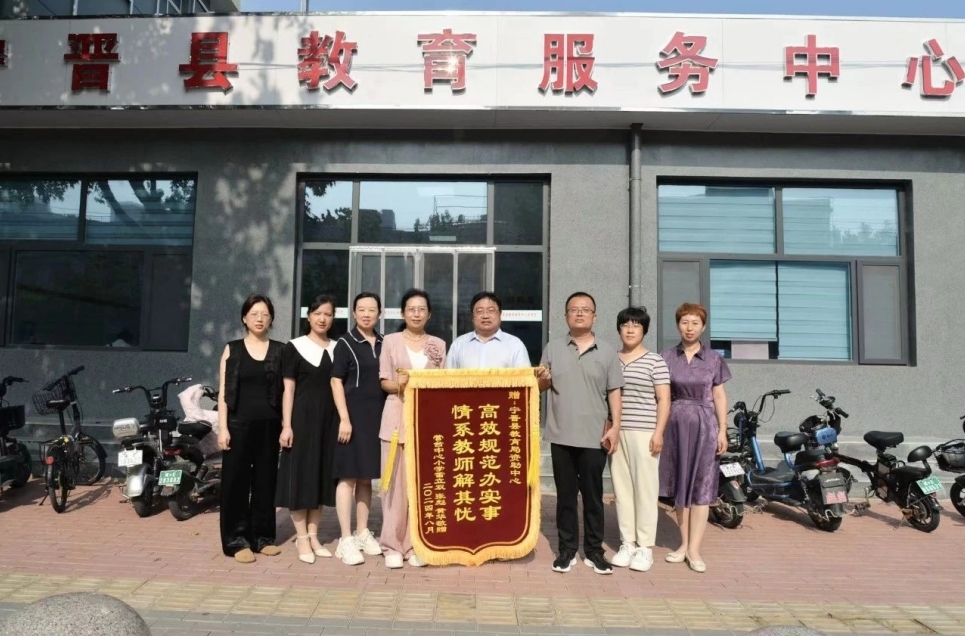 宁晋县教育局资助中心暖心服务获锦旗