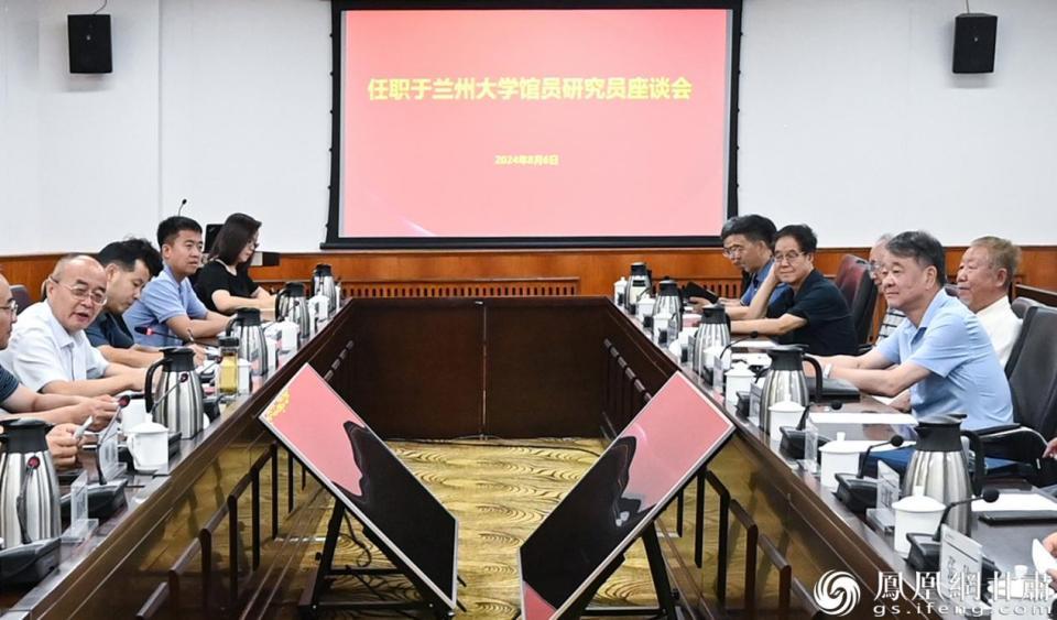 甘肃省政府文史馆任职于兰州大学馆员研究员座谈会召开