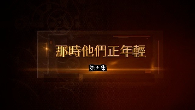 那时他们正年轻：乒坛名宿郑敏之