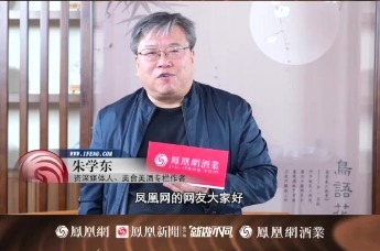 酒业相对论 | 酒文旅如何更有烟火气？朱学东、杨光邀您共探融合新路径