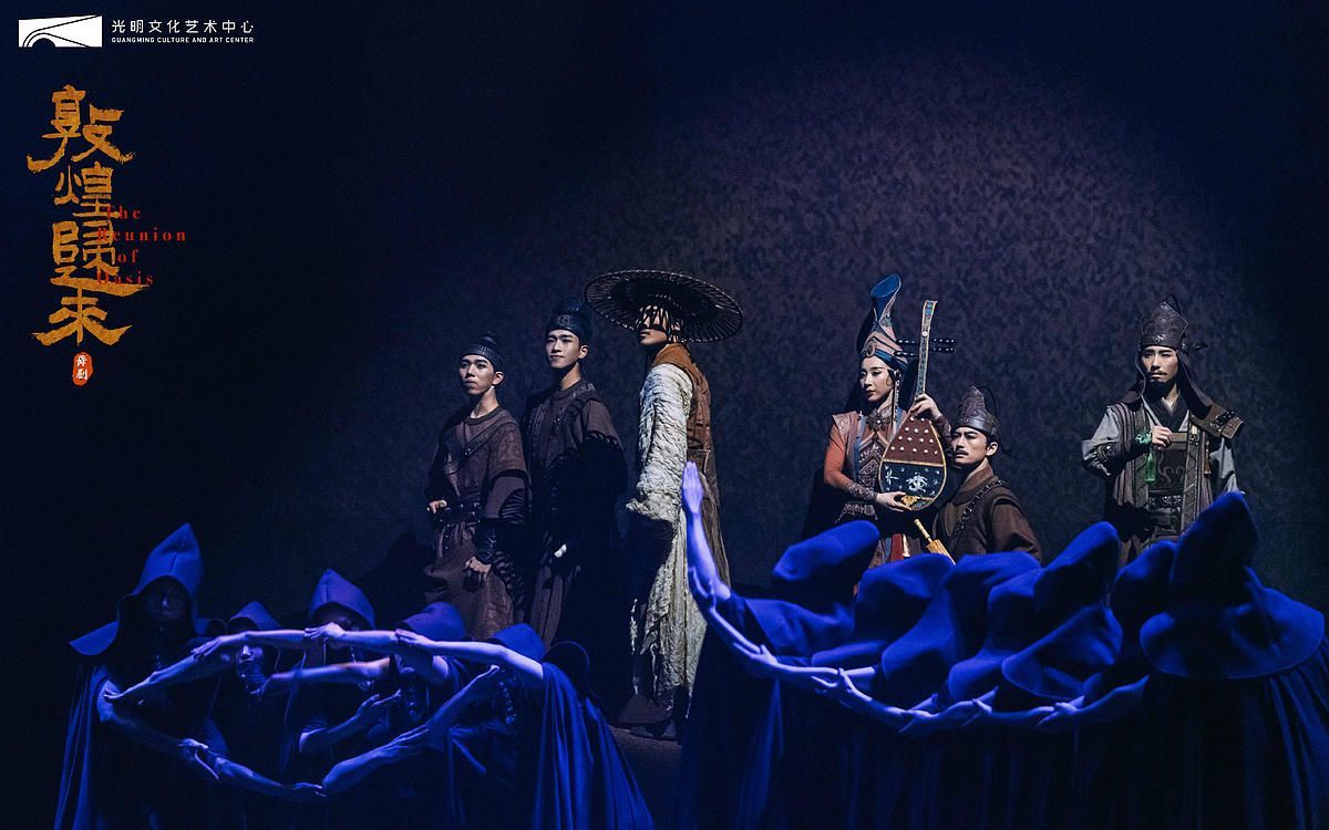 舞剧《敦煌归来》8月3日-8月4日深圳市光明区文化艺术中心盛大首演