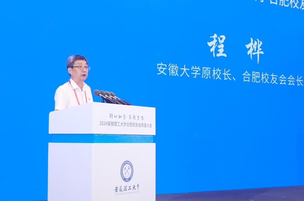 程桦作报告