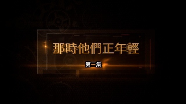 那时他们正年轻：一代“蛙王”穆祥雄