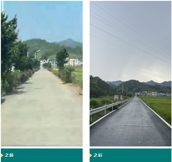 农村公路“焕”新颜 铺就出行幸福路