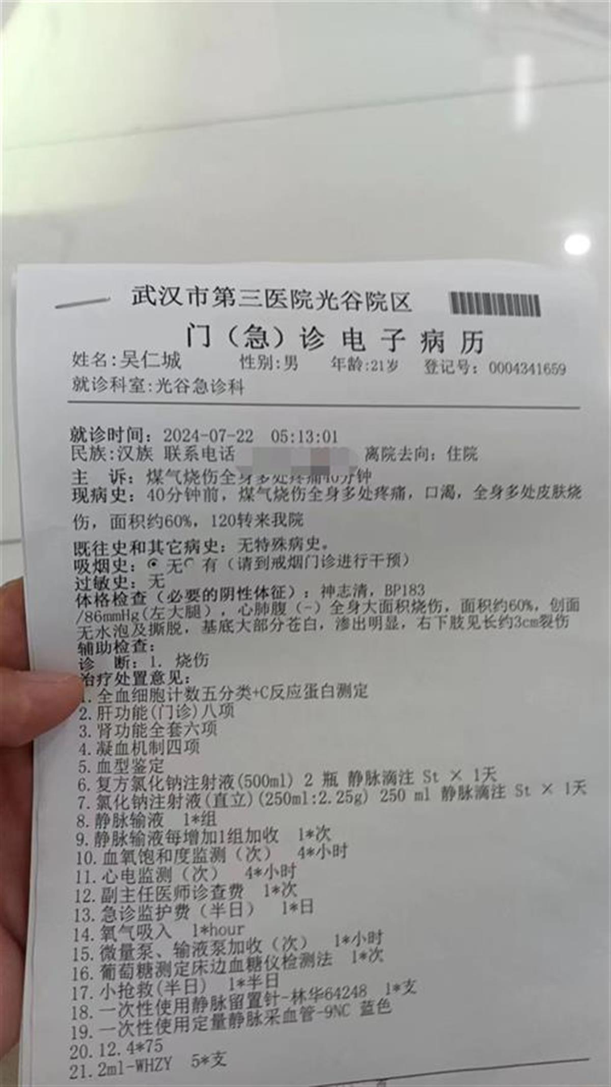 大连代开病假条