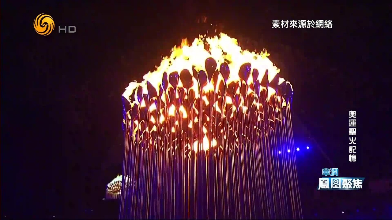 激励一代人2012年伦敦奥运会204个花瓣汇成主火炬