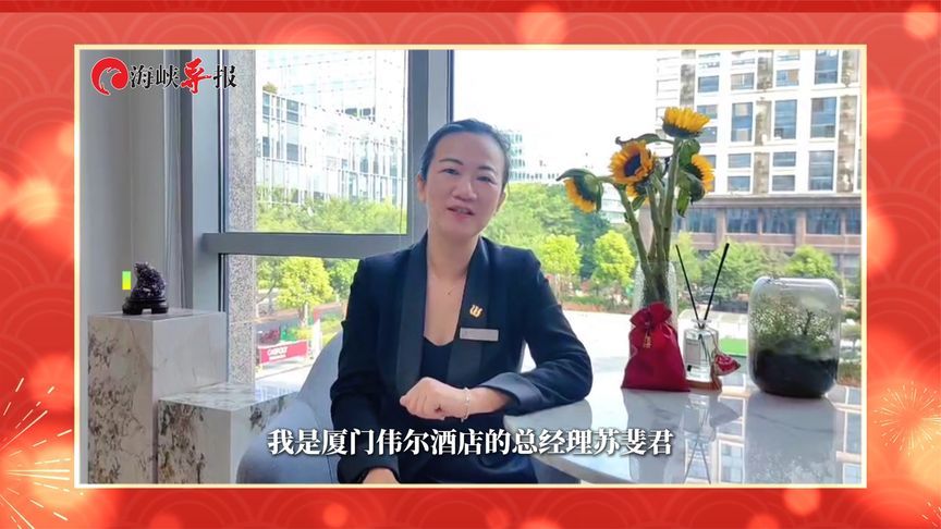 海峡两岸七夕牵手会明日举办！厦门多家企业送来祝福