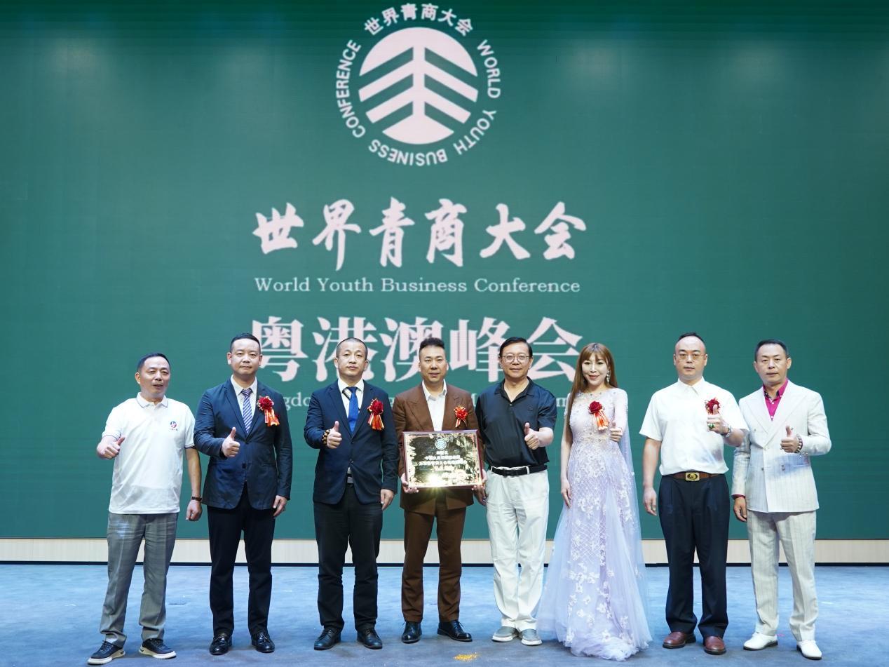 图说：世界青商大会粤港澳峰会为承办单位授牌，现场合影。