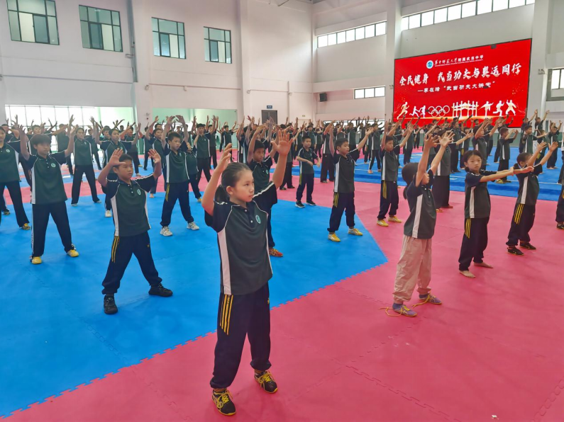 华师附属武当中学举行“全民健身 武当功夫与奥运同行”活动