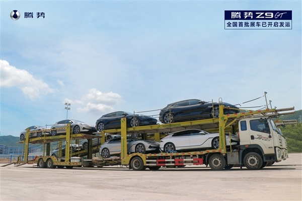 比亚迪史上第一款D级猎跑!腾势Z9GT装车发运:展车即将到店