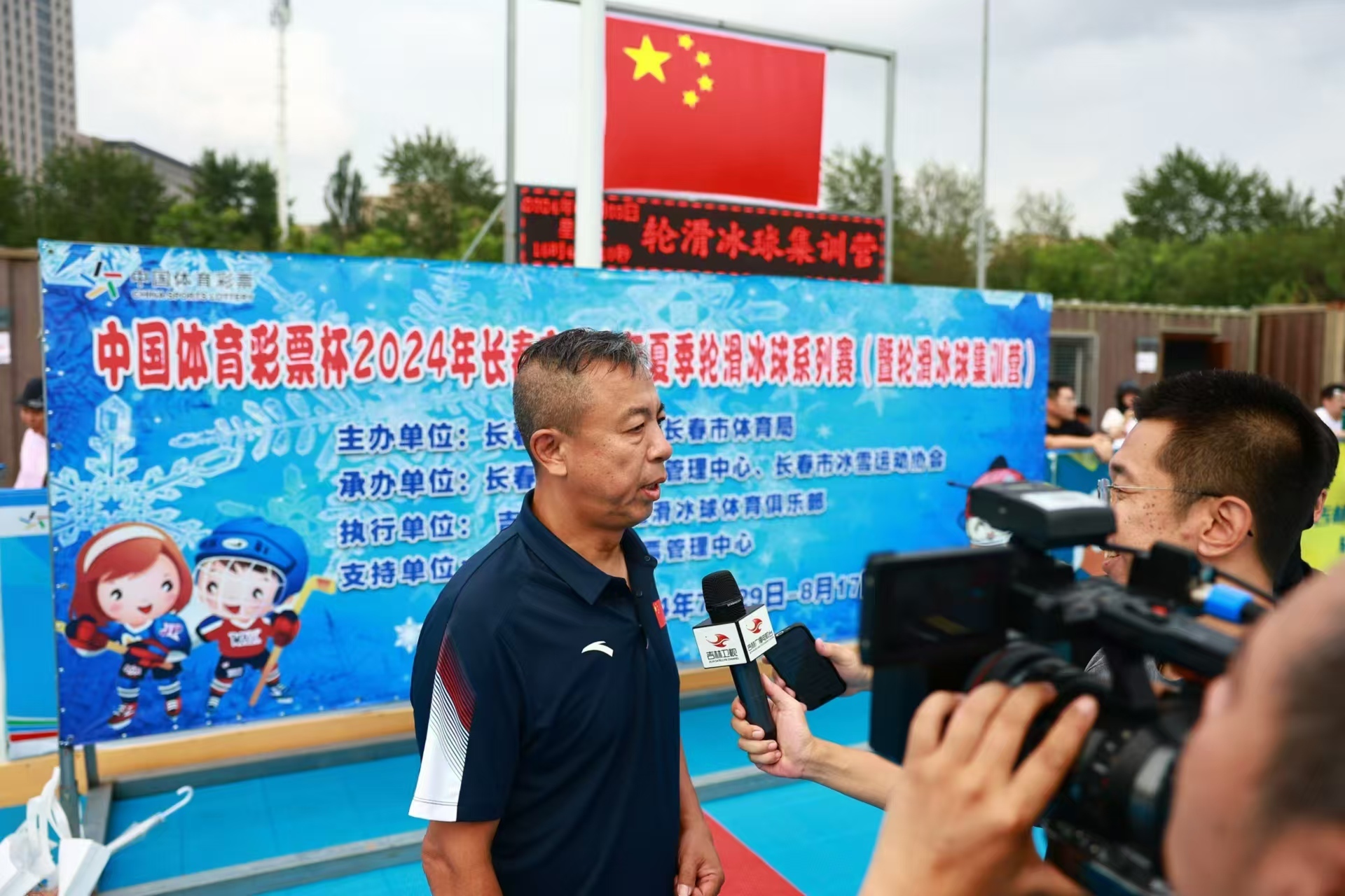 2024长春市青少年夏季轮滑冰球系列赛开营