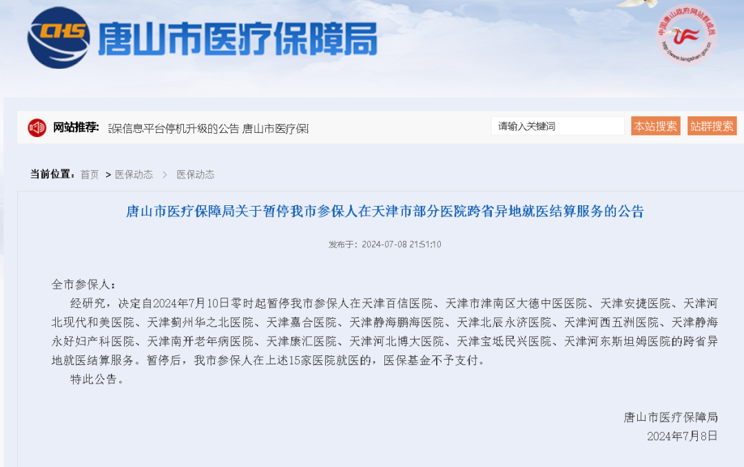 图片来源：网页截图