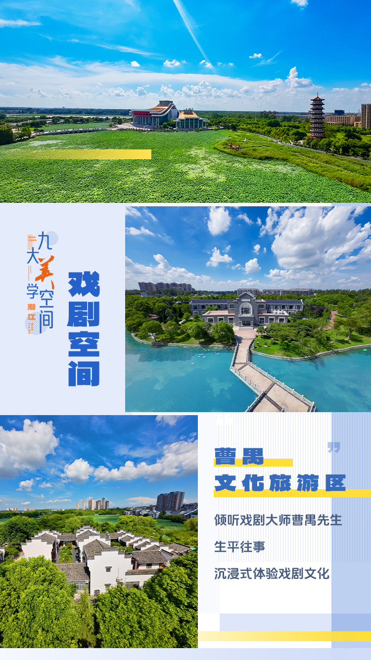 导航海报 | 潜江“九大美学空间”大赏  一起去潜江Citywalk!