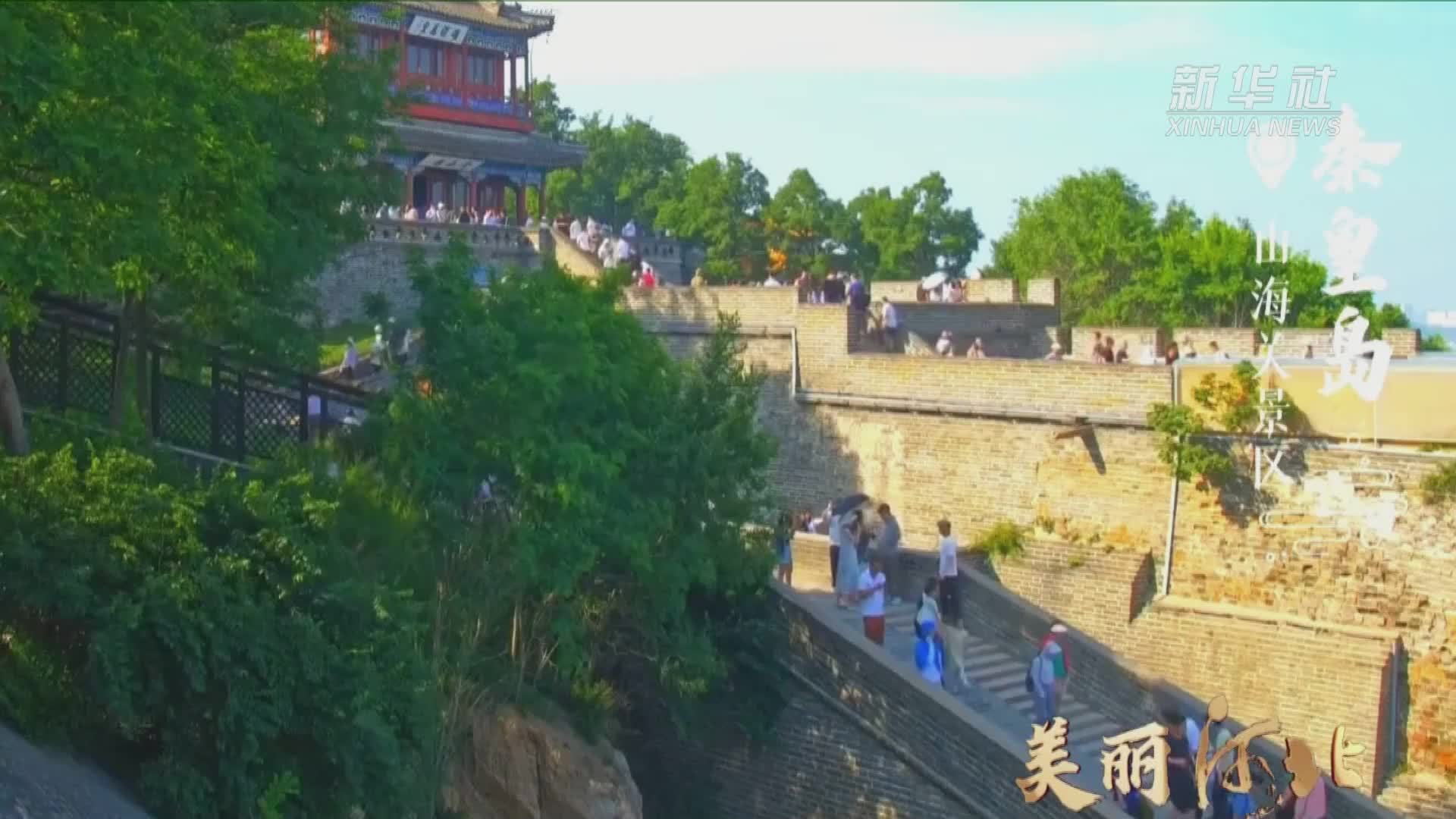 山海关，为何被称为“天下第一关”