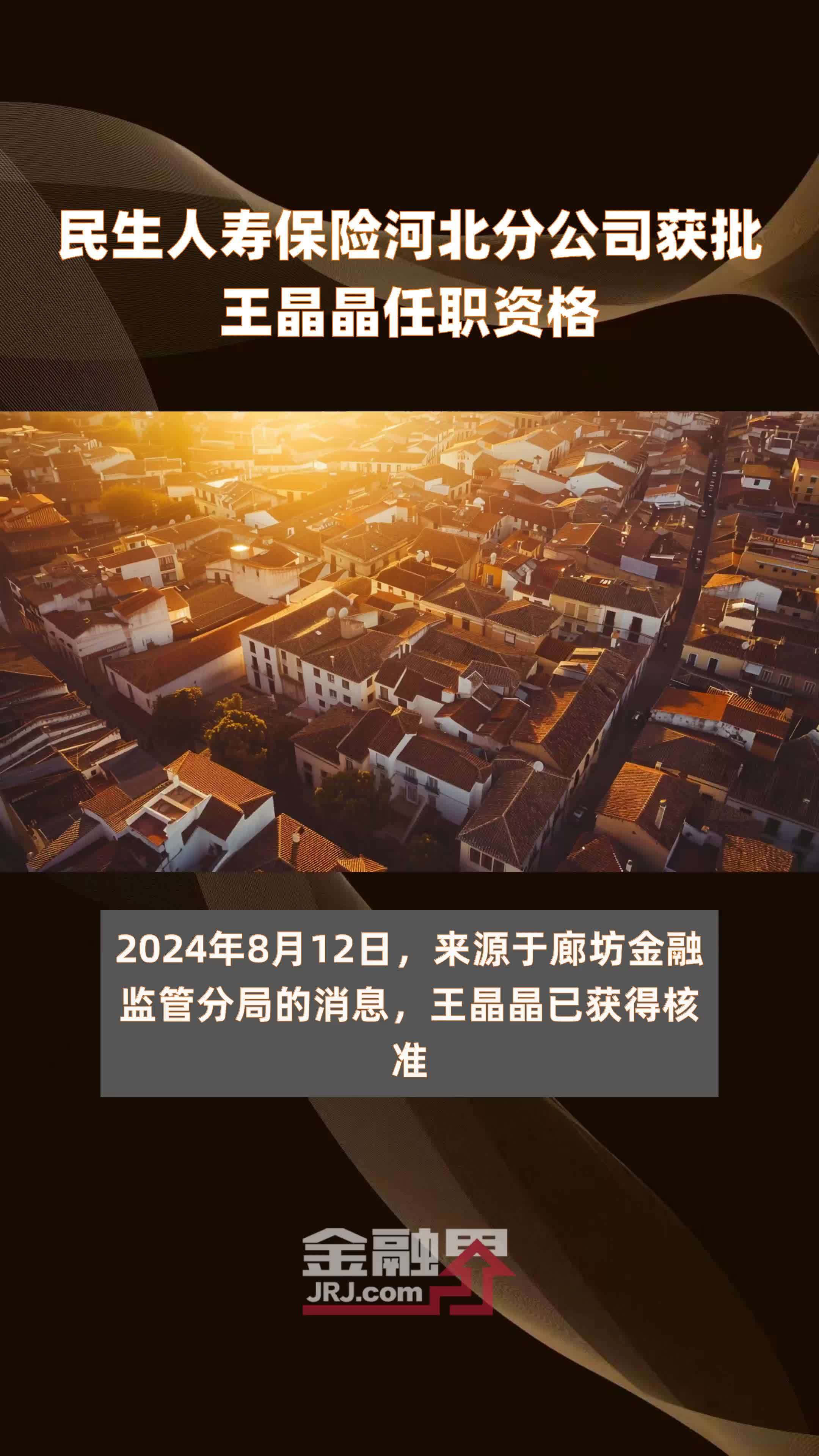 民生人寿保险是国企还是私企(民生人寿保险公司是上市公司吗)