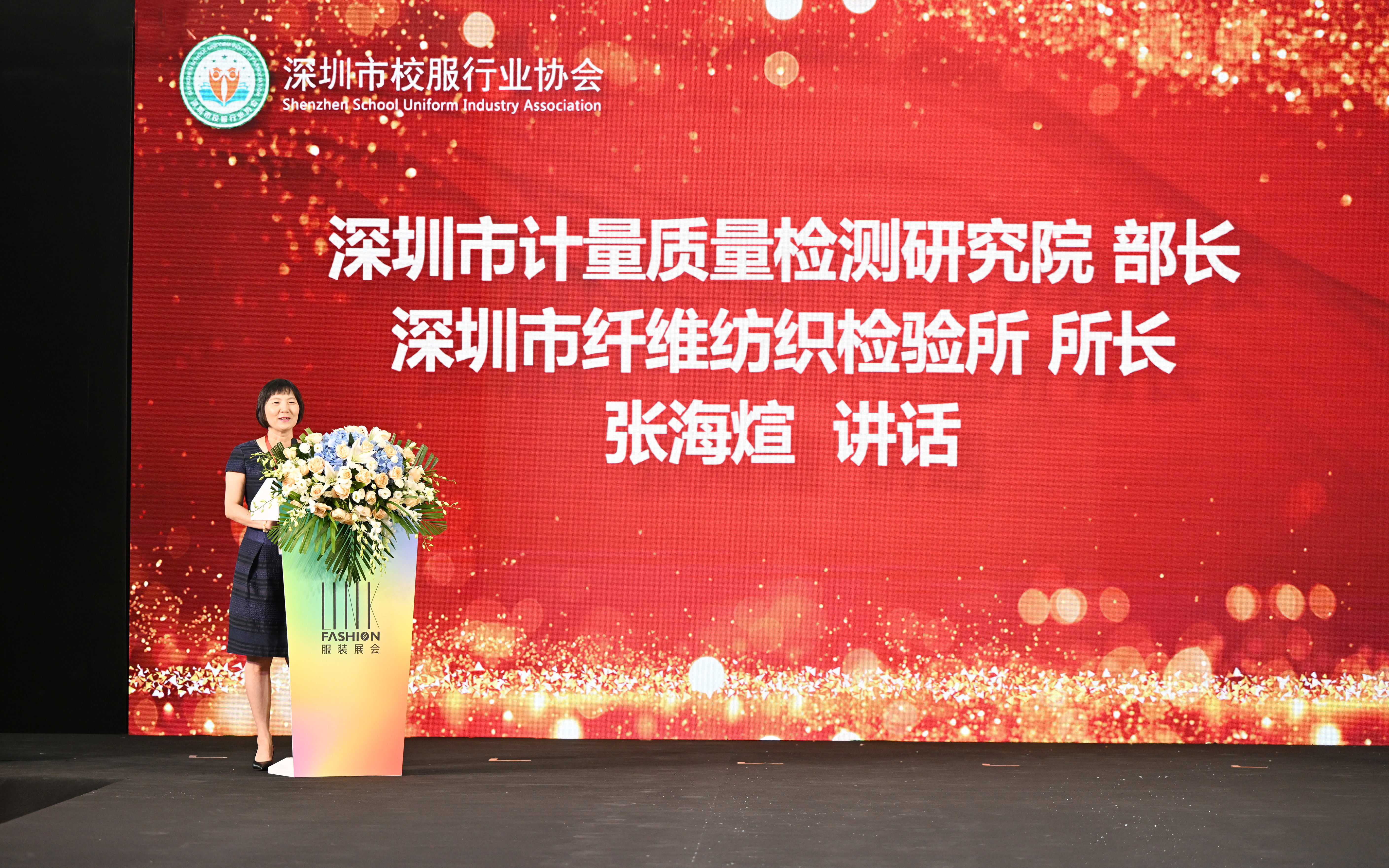 “我最喜爱的校服品牌”颁奖仪式活动在福田会展中心圆满举行