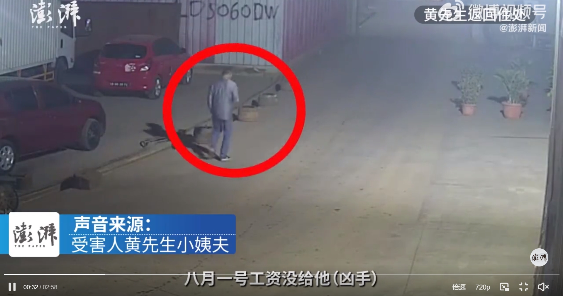 疑为误杀！安徽一男子在安哥拉遇袭身亡 凶手落网