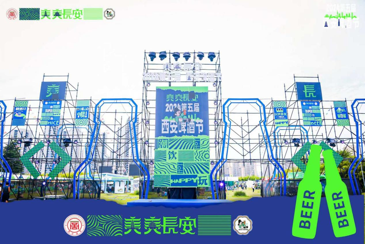 美美长安 第五届西安啤酒节盛大开幕