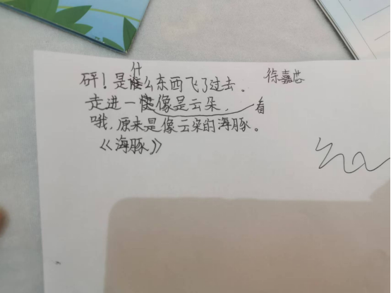 守护诗意自然 “与珍稀童行”儿童自然写作营首期活动在闽举办