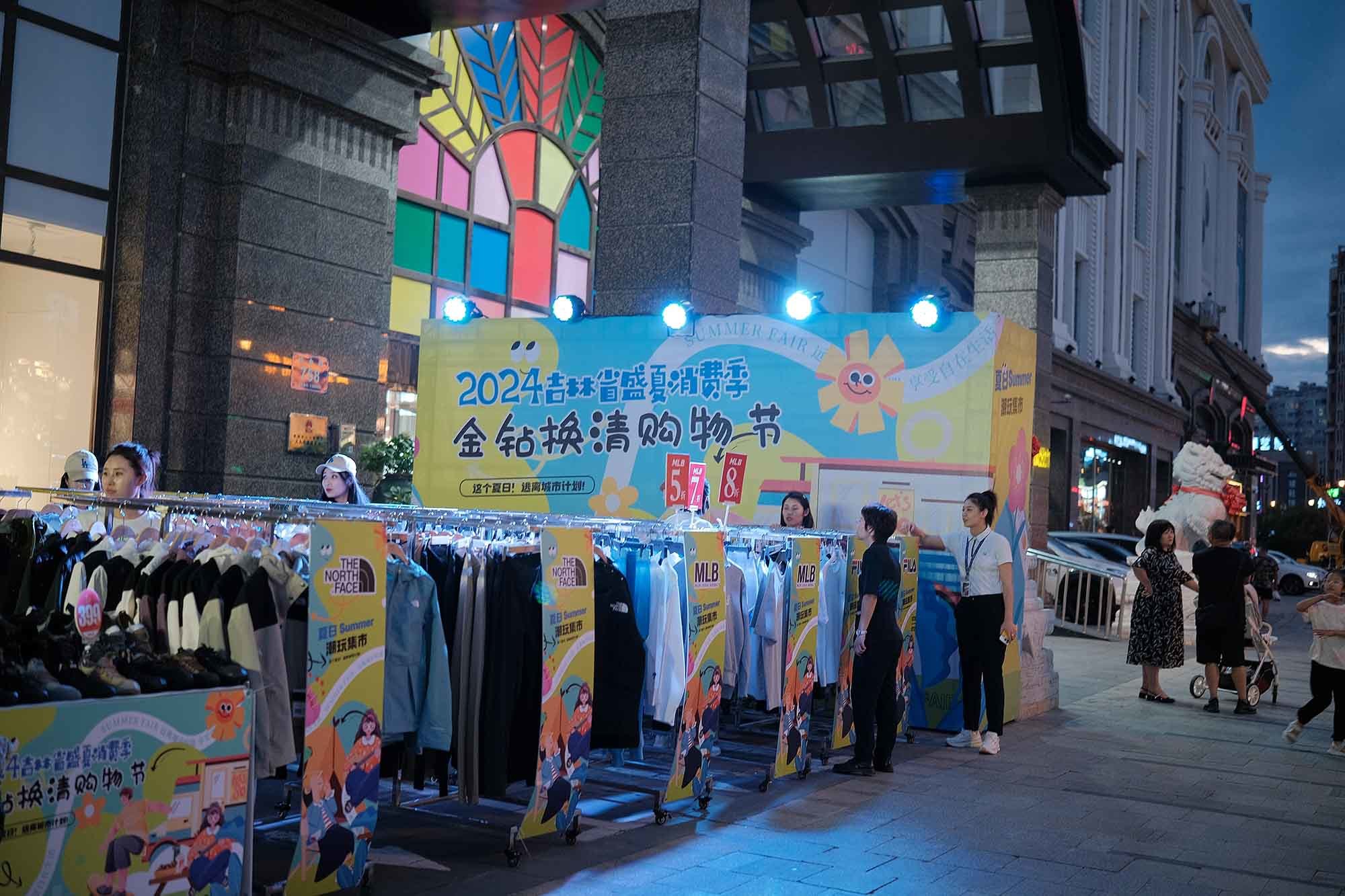 繁荣市场“夜经济”，全力打造仲夏“夜”松原