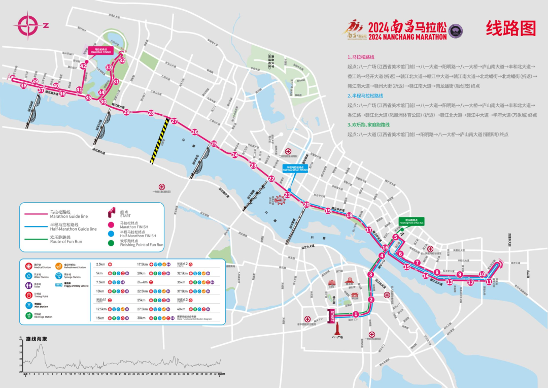 2024南昌马拉松今起报名！赛事路线、完赛奖牌、参赛服装公布