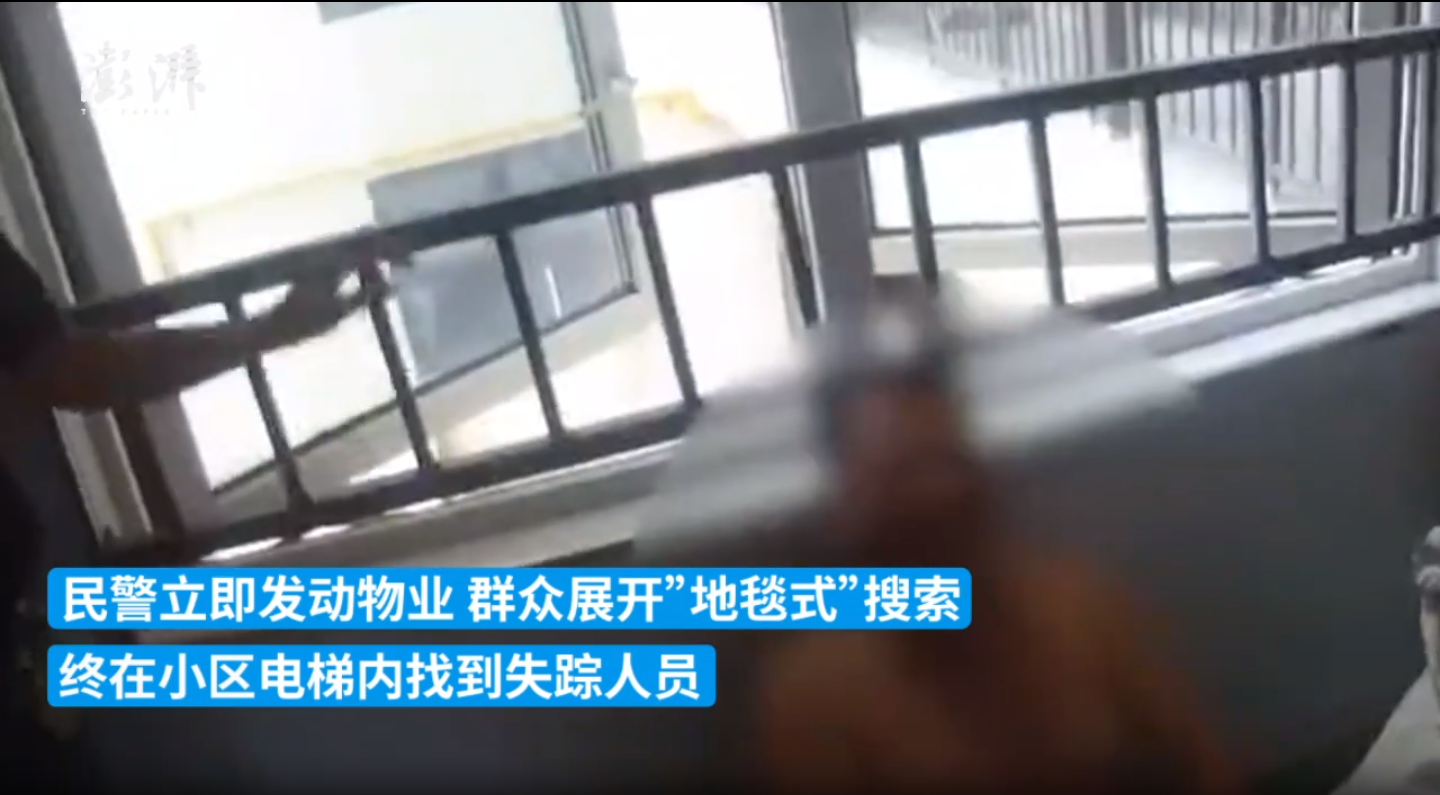 湖北黄冈男子失踪一天一夜 民警在故障电梯里找到