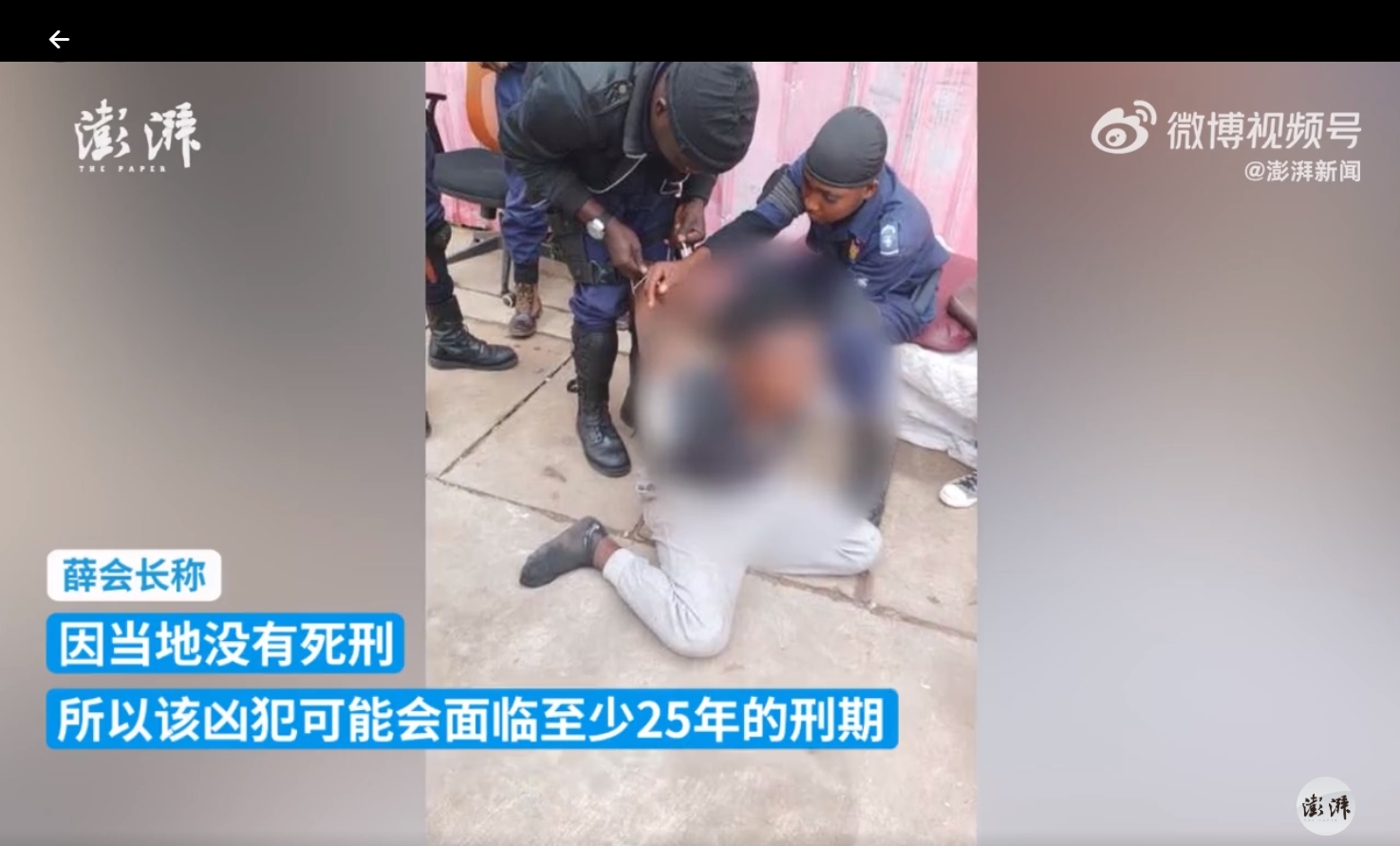 疑为误杀！安徽一男子在安哥拉遇袭身亡 凶手落网