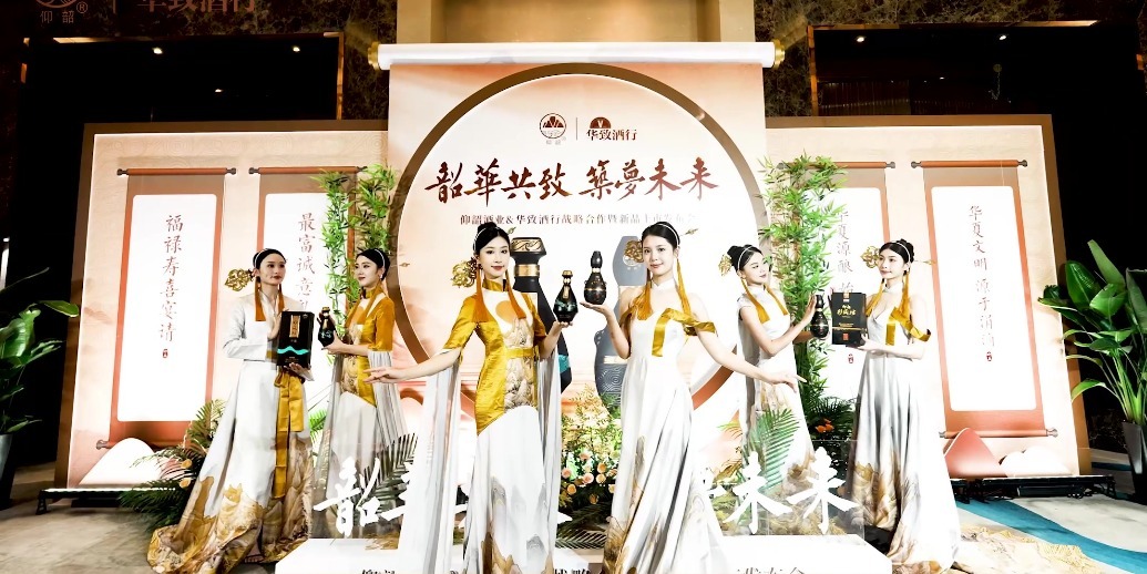 韶华共致，筑梦未来！仰韶酒业&华致酒行战略合作暨新品上市发布会隆重举办！