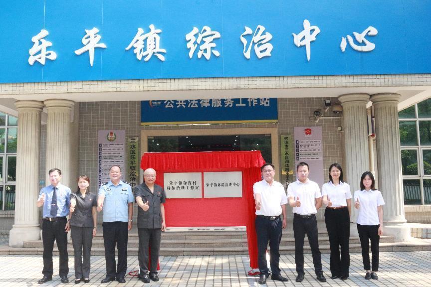 图:乐平镇成立全区首批镇街诉源治理中心及村居诉源治理工作室,为群众提供高效便捷的“一站式”解纷服务。