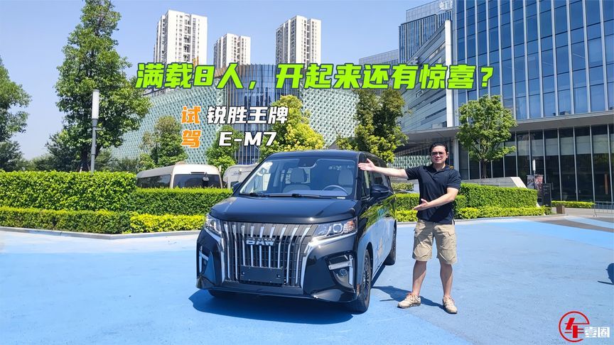 比腾势D9轴距长，满载8人，这款9座MPV开起来还挺有惊喜？