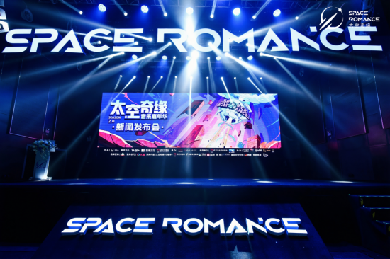 “太空奇缘音乐嘉年华”国庆重磅回归 17组艺人嗨唱两天