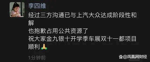 曝上汽大众拖欠影视飓风200万项目款 网友：等一期全网画质最高的维权视频