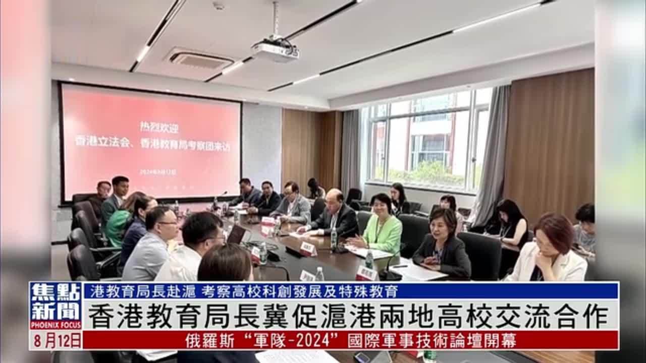 香港教育局长冀促沪港两地高校交流合作