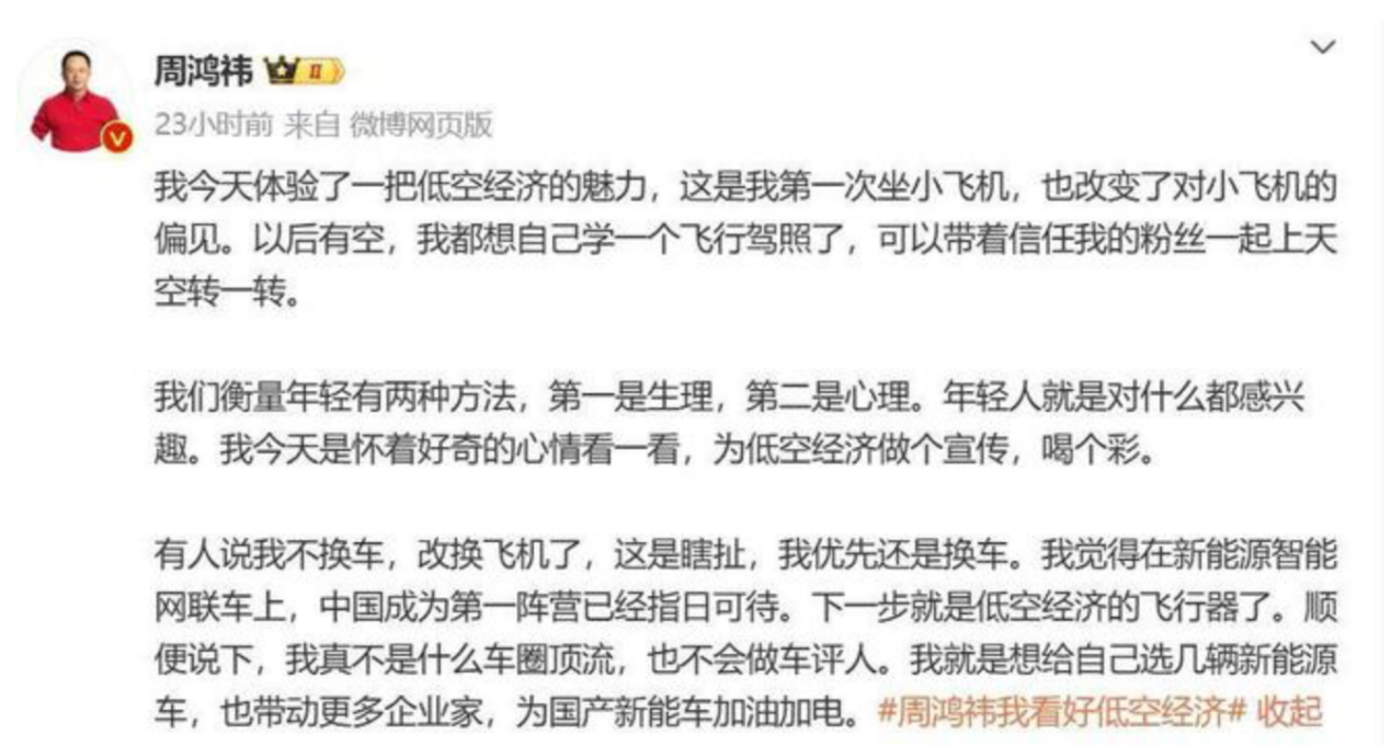 风暴眼｜万亿低空经济乱象：花20万学开飞机遇跑路，有公司苦熬8年倒在黎明前