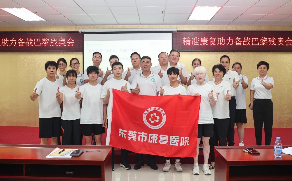 东莞市康复医院精准康复 助力中国盲人柔道队冲击残奥会