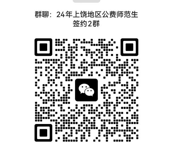 (请化学、生物科学、英语、地理科学、音乐、体育教育、美术学、电子信息工程、机械设计制造及其自动化、计算机科学与技术、电子商务、心理学扫描进群2)