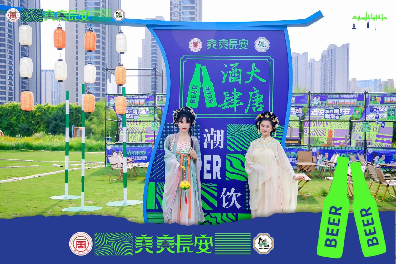 美美长安 第五届西安啤酒节盛大开幕