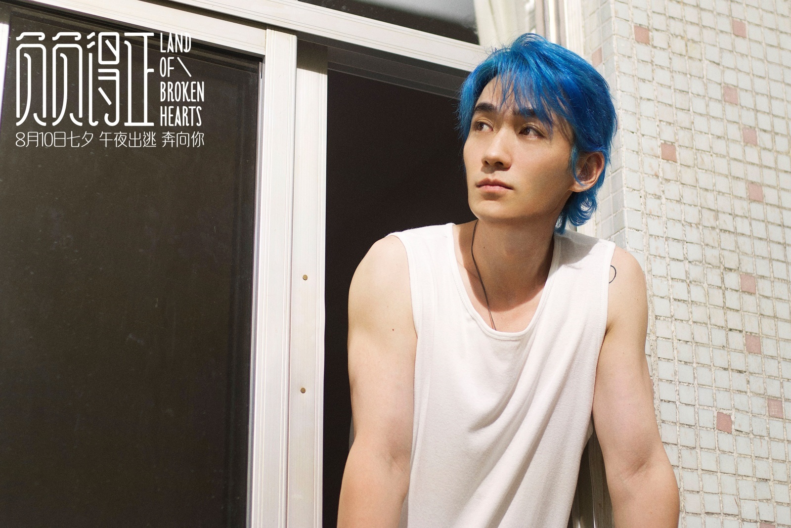 《负负得正》剧照