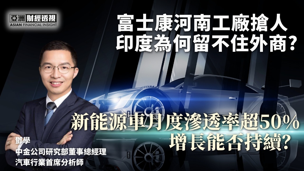 富士康河南工厂抢人，印度为何留不住外商？