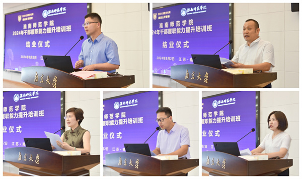 各组学员代表发言