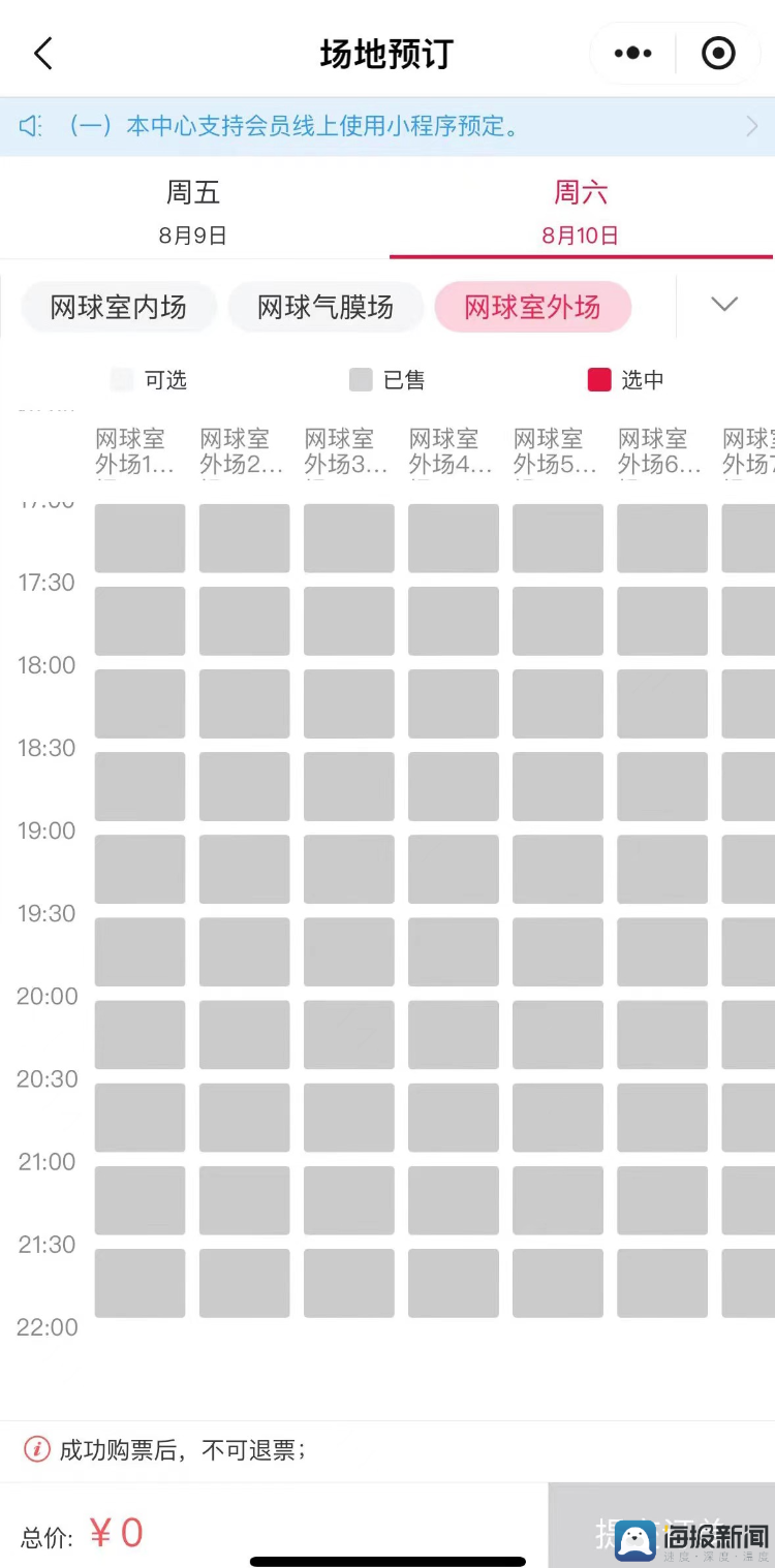 凤凰体育：奥运夺金带火网球经济，济南各网球场、培训班迎来高峰 未分类 第3张