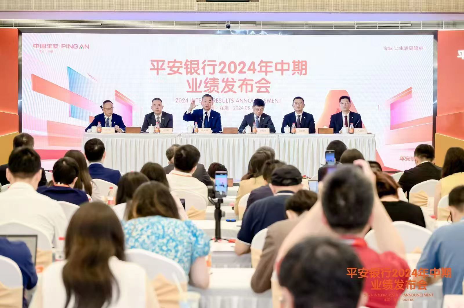 平安银行2024年中报：业务经营保持稳健  助推经济高质量发展