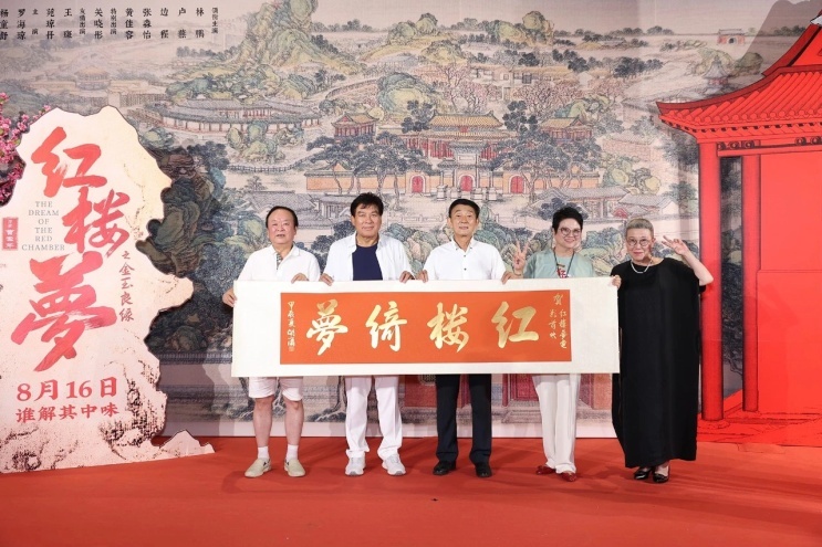 胡玫与朱时茂、高希希等在现场