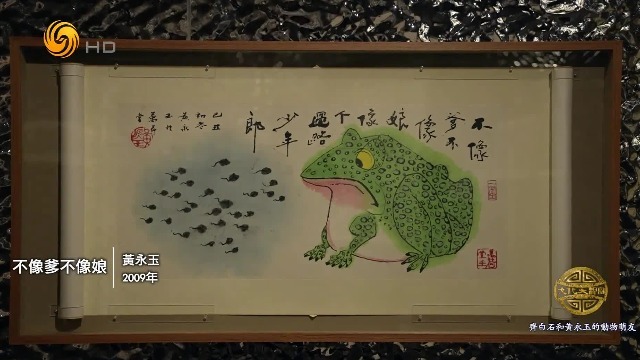 名画赏析：齐白石的蟹，黄永玉的蛙，妙趣横生无声胜有声