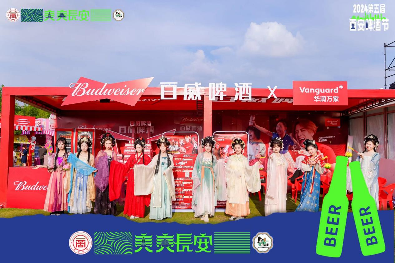 美美长安 第五届西安啤酒节盛大开幕