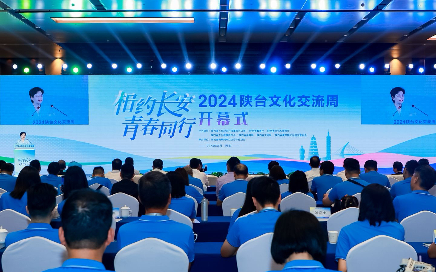 “相约长安·青春同行”2024陕台文化交流周开幕凤凰网陕西_凤凰网