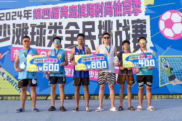 “全民健身周”主题活动燃动夏日——青岛市市南区沙滩球类全民挑战赛圆满落幕