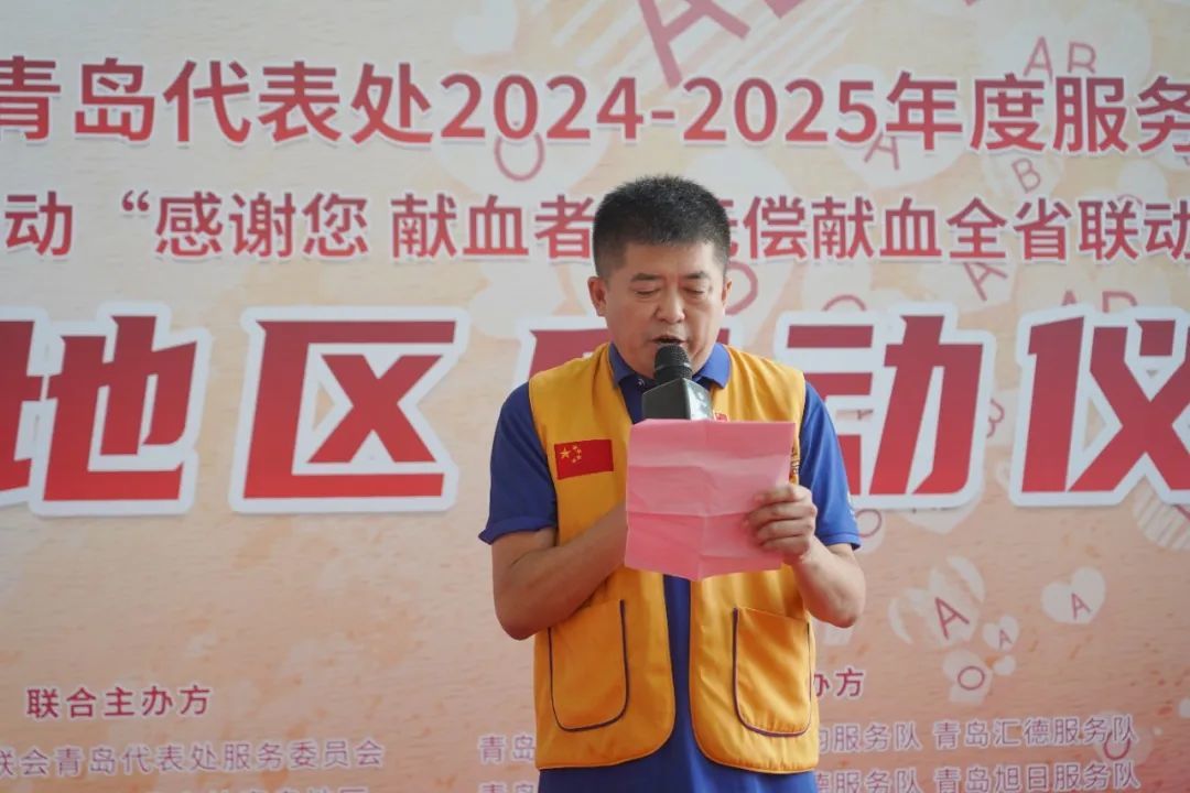 温馨工程 红色行动 中国狮子联会青岛代表处助力无偿献血
