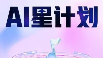 超200萬人在用AI唱歌：酷狗AIK助力AI聲音科技應用進入全民時代